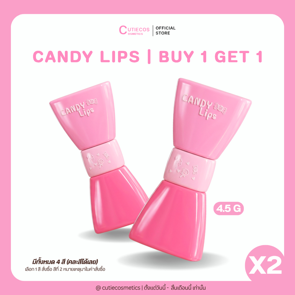 ( ซื้อ 1 แถม 1 ) Candy Lips Jelly Tint Oil - แคนดี้ลิปน้องโบว์สุดคิ้วท์ เป็นแบรนด์ไทย มีเลขที่จดแจ้ง ✨
