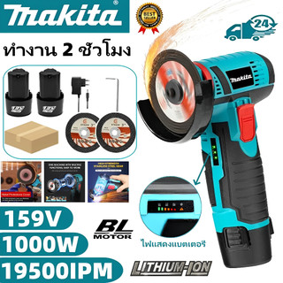 เครื่องเจียไร้สาย 3นิ้ว 3000W 159V ตัดไม้ หิน เหล็ก หินเจียรไร้สาย Brushless เครื่องขัดไร้สาย แบตเตอรี่2ก้อน【รับประกัน