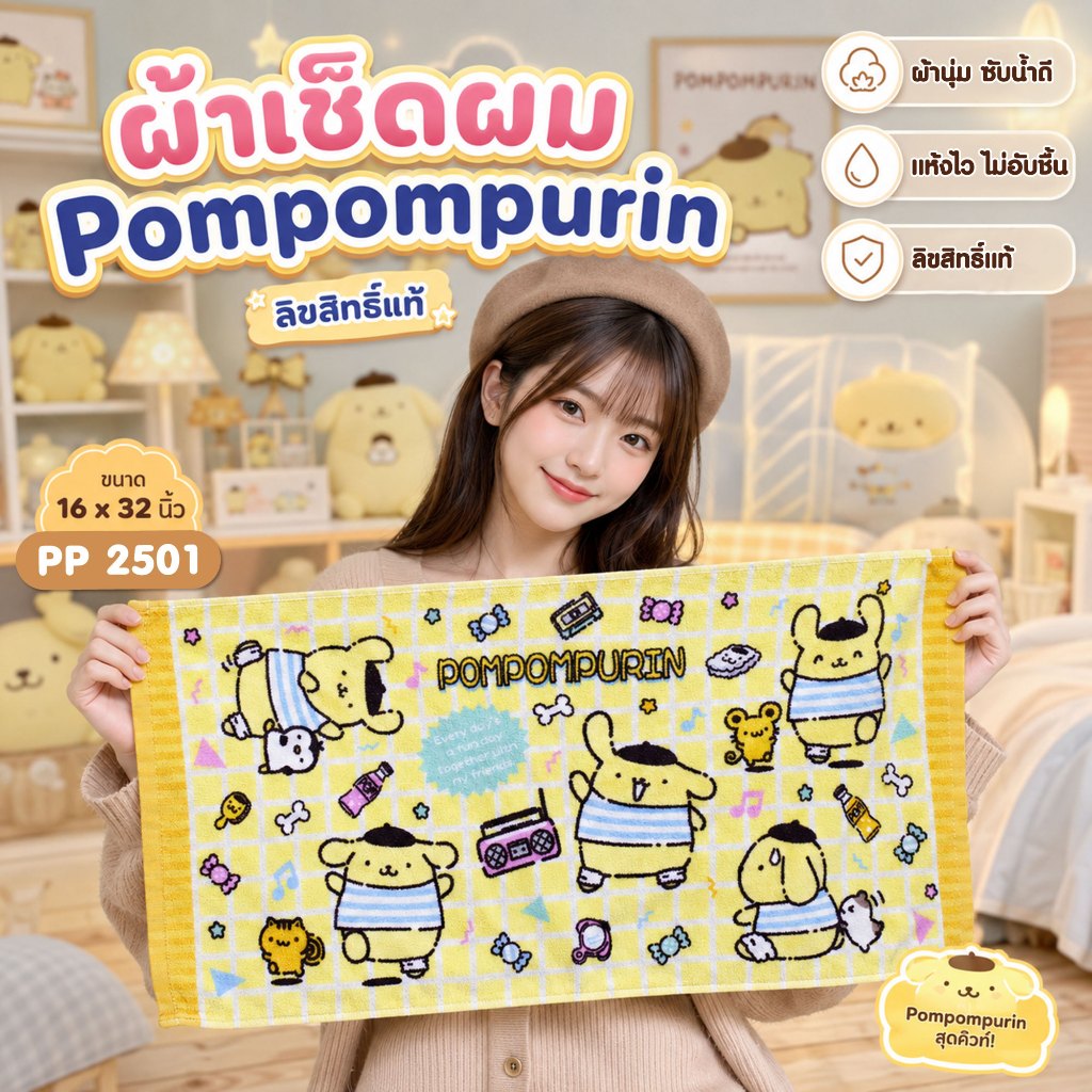 "ของแท้ 100%" Sanrio ผ้าขนหนูลิขสิทธิ์ Pompompurin PP-2501 ขนาด 16x32 นิ้ว(เช็ดผม)