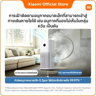 Xiaomi Mijia Smart Air Purifier 4 Pro | เครื่องฟอกอากาศ กรอง PM2.5/PM10 กำจัดกลิ่นไม่พึงประสงค์และควันบุหรี่มือสอง ควบคุ