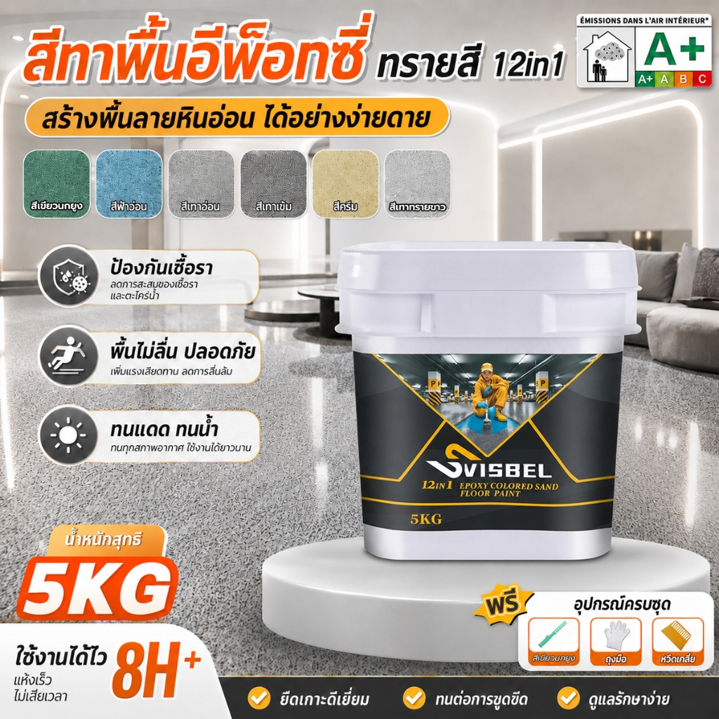 【สูตรใหม่ 12in1】SVISBEL สีทาพื้นปูน 1KG สีอีพ็อกซี่ หลังคา ทาสนามกีฬา ทาปูน กันน้ําได้ กันลื่น กันฝนและกันน้ํา สีทาพื้น