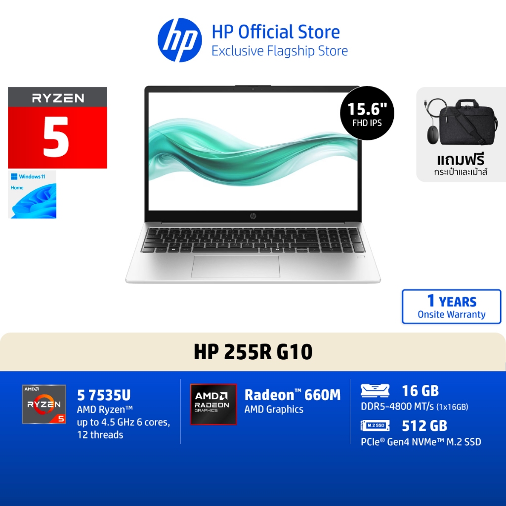 ฟรีเม้าส์+กระเป๋า HP Notebook 255R G10