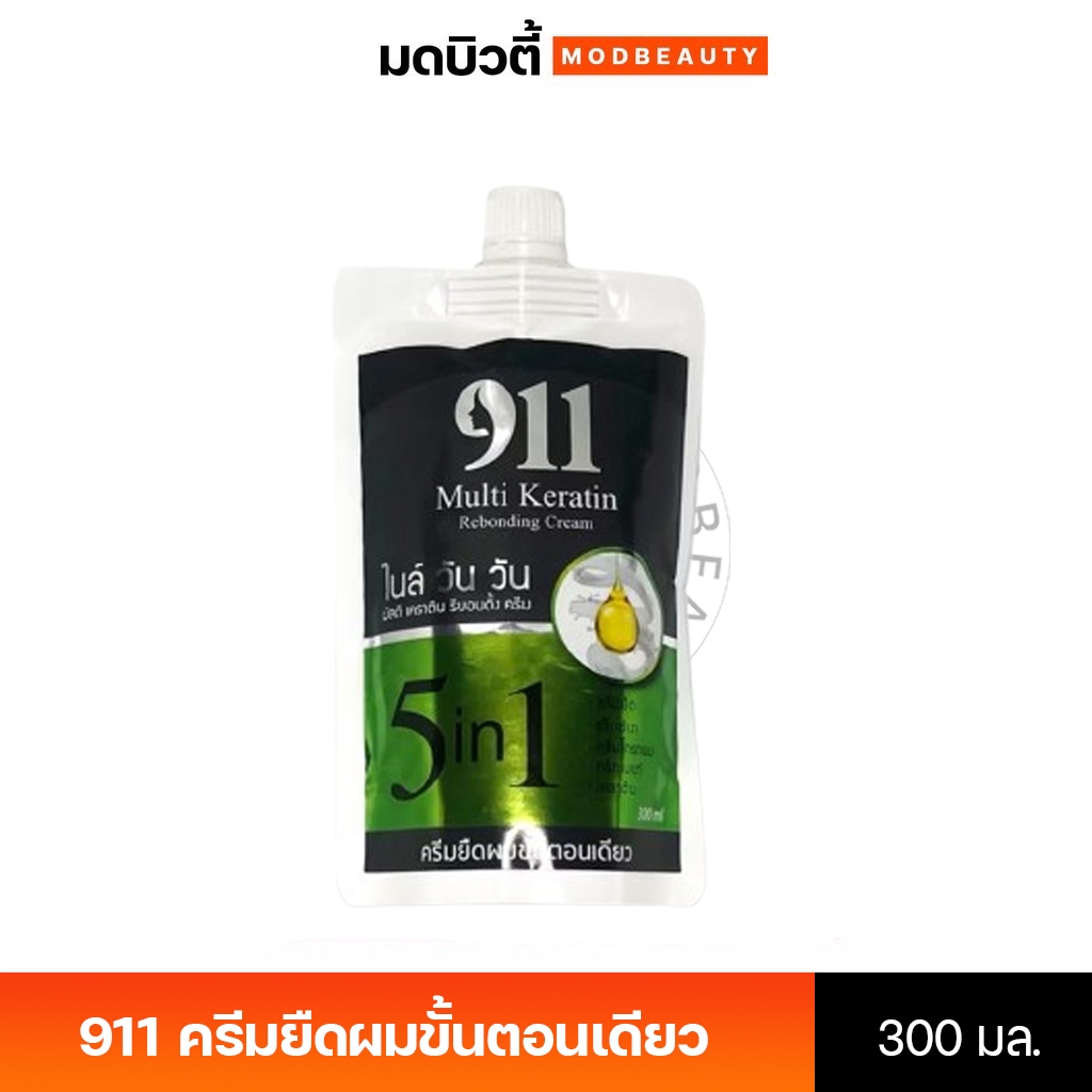 ยืดขั้นตอนเดียว 911 (ไนล์ วัน วัน) มัลติเคราติน รีบอนดิ้ง ครีม ขนาด 300 มล. ครีมยืดเคราตินผมตรง น้ำย