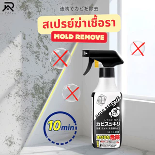 สเปรย์ทำความสะอาดเชื้อรา ลบคราบเชื้อราห้องน้ำ พื้นห้องตามขอบมุมต่างๆ กำจัดคราบสกปรก