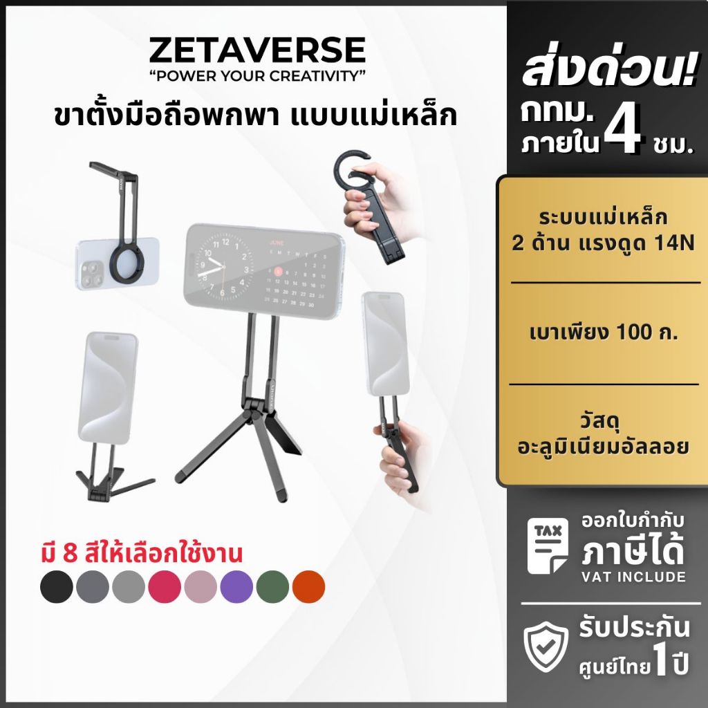Ulanzi MA30 ขาตั้งมือถือ พับได้ ไม้เซลฟี่ ระบบแม่เหล็ก พร้อมที่เกี่ยวในตัว สำหรับถ่าย Vlog ไลฟ์สด