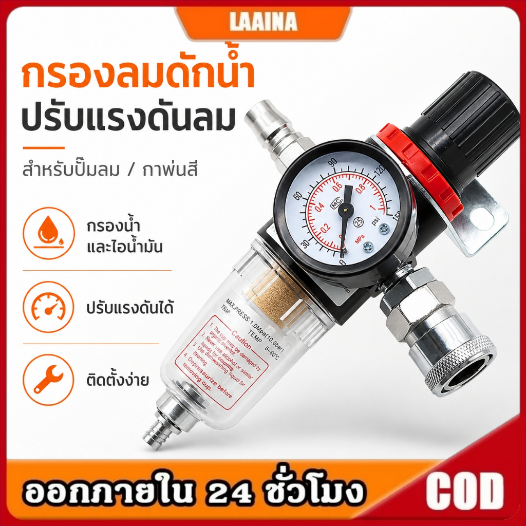 🚀ส่งด่วน ส่งไว🚀ชุดกรองลมดักน้ำ ชุดกรองลม1/4 กรองลมท้ายกาพ่นสี AFR-2000(ใส้ทองแดง+ข้อต่อ) ปรับแรงดันล กรองดักลมปั้มลม