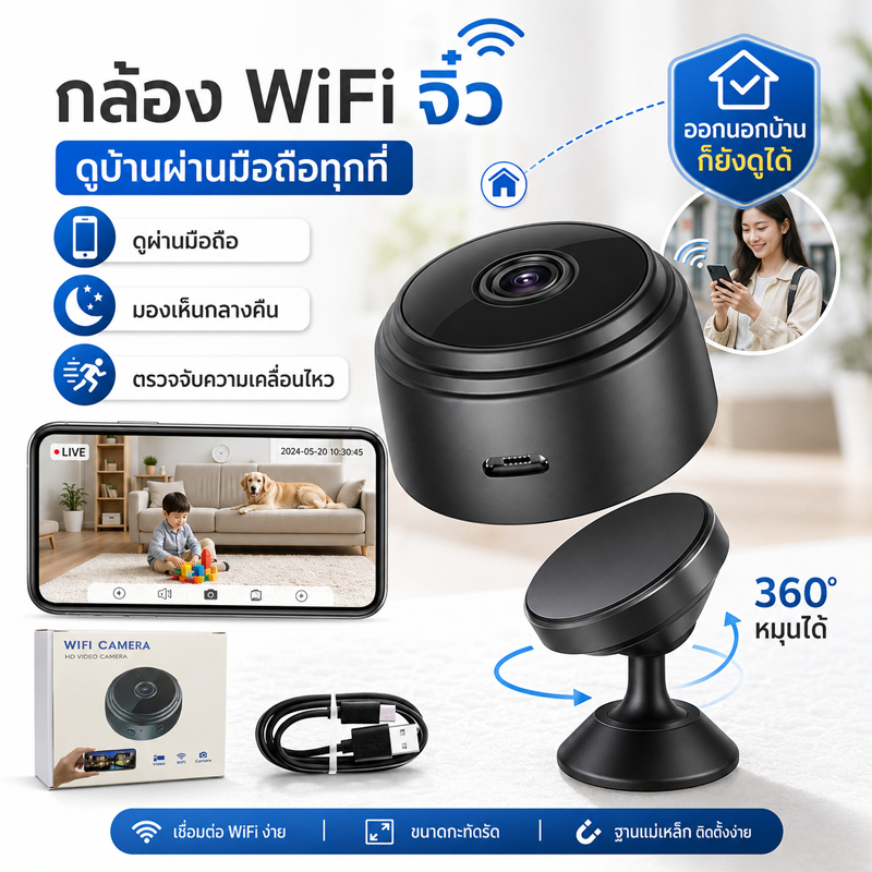กล้องวงจรปิดจิ๋ว กล้องวงจรปิดไร้สาย รุ่น A9 HD1080P ไม่ต้องเดินสายไฟ ดูภาพผ่านมือถือ เหมาะเฝ้าดูบ้าน พร้อมส่ง COD ทั่วไท