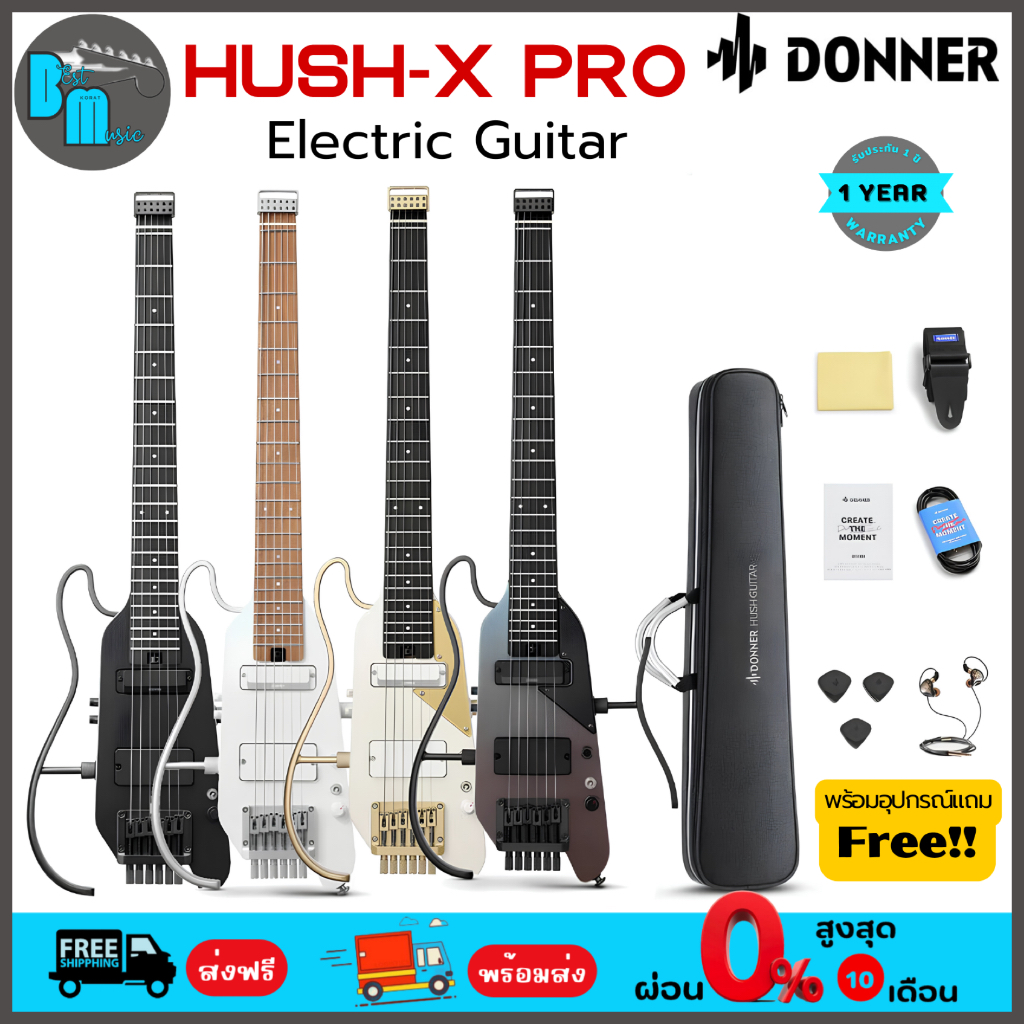 Donner HUSH-X PRO Electric Guitar กีต้าร์ไฟฟ้า พร้อมอุปกรณ์เสริมครบเซ็ต
