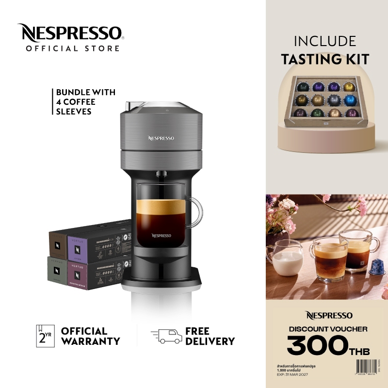 Nespresso เครื่องชงกาแฟ Vertuo Next Grey with 4 Coffee  Sleeves Set