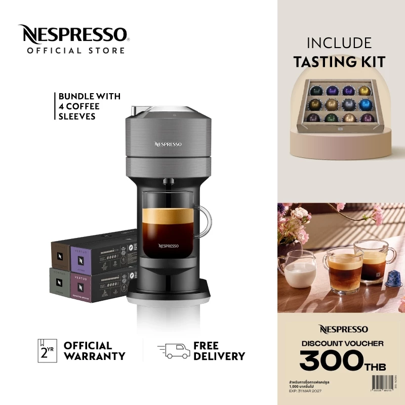 Nespresso เครื่องชงกาแฟ Vertuo Next Grey with 4 Coffee Sleeves Set