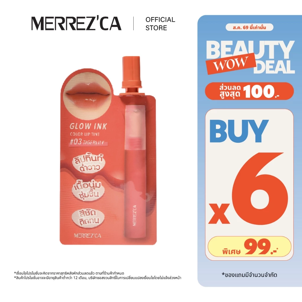 ( 6 ซอง ) Merrezca Glow Ink Color Lip Tint - Sachet