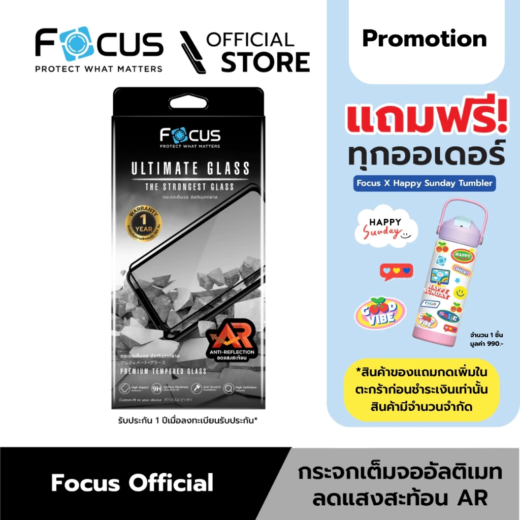 [Official] [Samsung S25 Ultra] Focus ฟิล์มกระจกอัลติเมทกลาส แบบใส AR รับประกันสินค้า 1 ปี - TG FF UG SL AR