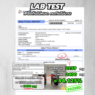 BAAM CLA X1500 | กรดไขมันดี (Good fat)
