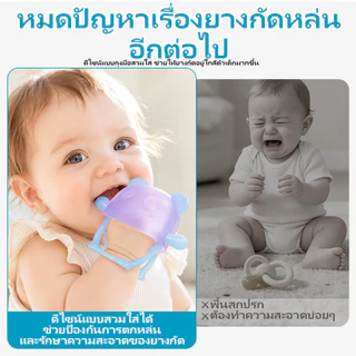 Dr.isla ยางกัดเด็ก ซิลิโคน จุกซิลิโคน มีกล่องเก็บป้องกันฝุ่น ลดอาการคันเหงือก ฟันขึ้น วัสดุความปลอดภัย TG20