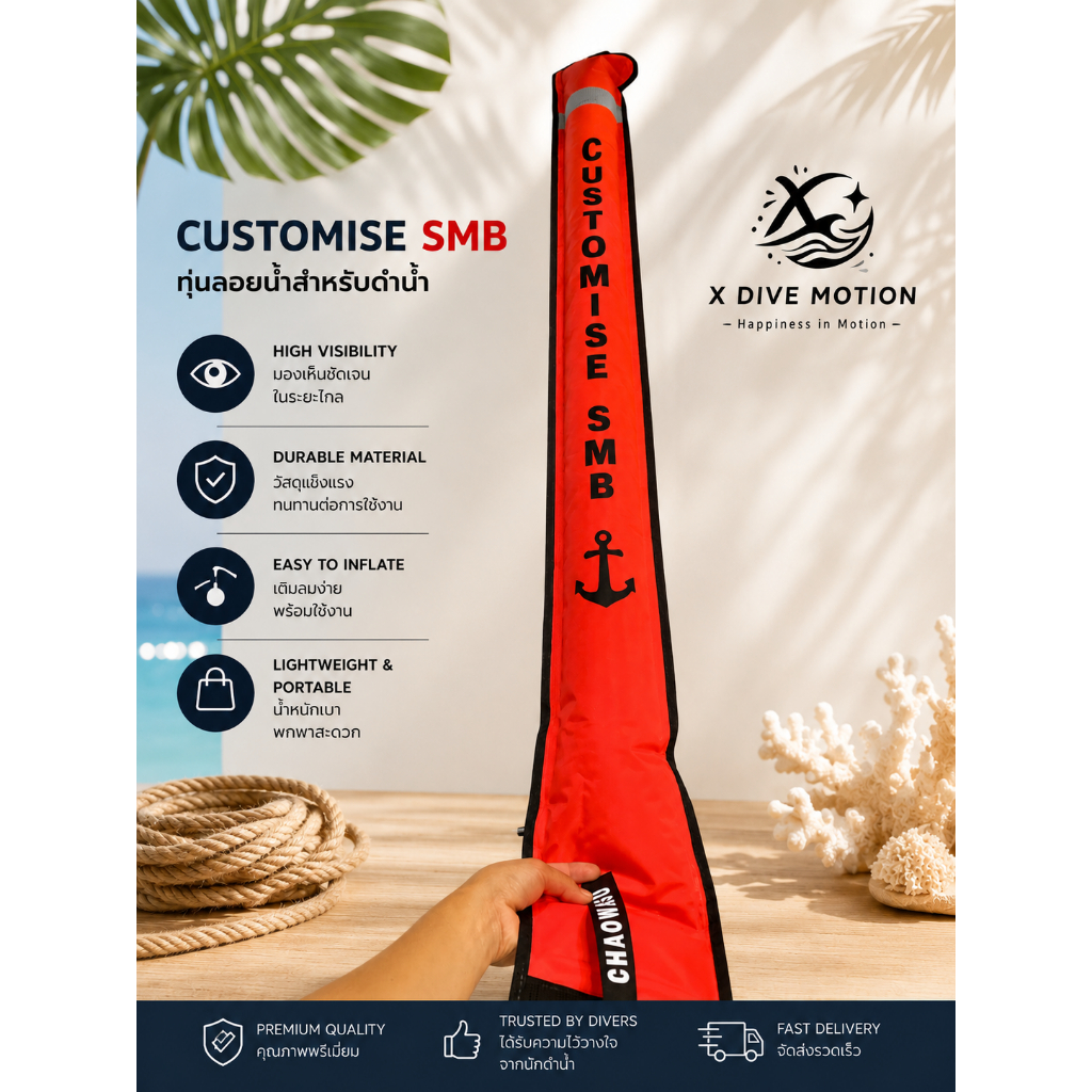 อ่านการการสั่งซื้อ Customized  diving SMB, สกรีนทุ่นดำน้ำ SMB