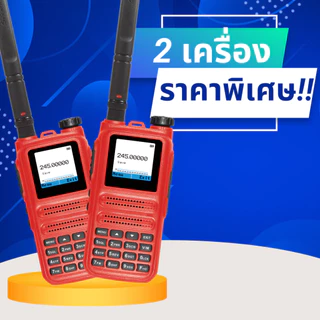SPENDER วิทยุสื่อสาร รุ่น D2472 Plus แพ็คคู่ สุดคุ้ม เครื่องมีทะเบียน ถูกกฎหมาย รับประกันสินค้า 2 ปี