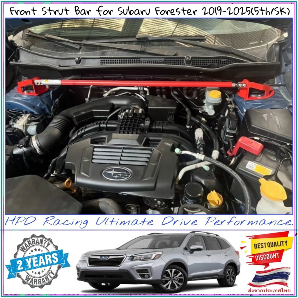 ค้ำโช๊ค SUBARU Forester  2019-2025(5thSK) HPD Racing แท้ 100% รับประกันคุณภาพ 2ปี
