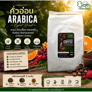 เมล็ดกาแฟอาราบิก้า 10 กิโลกรัม กาแฟคั่ว แพ็ค500กรัมx20ถุง