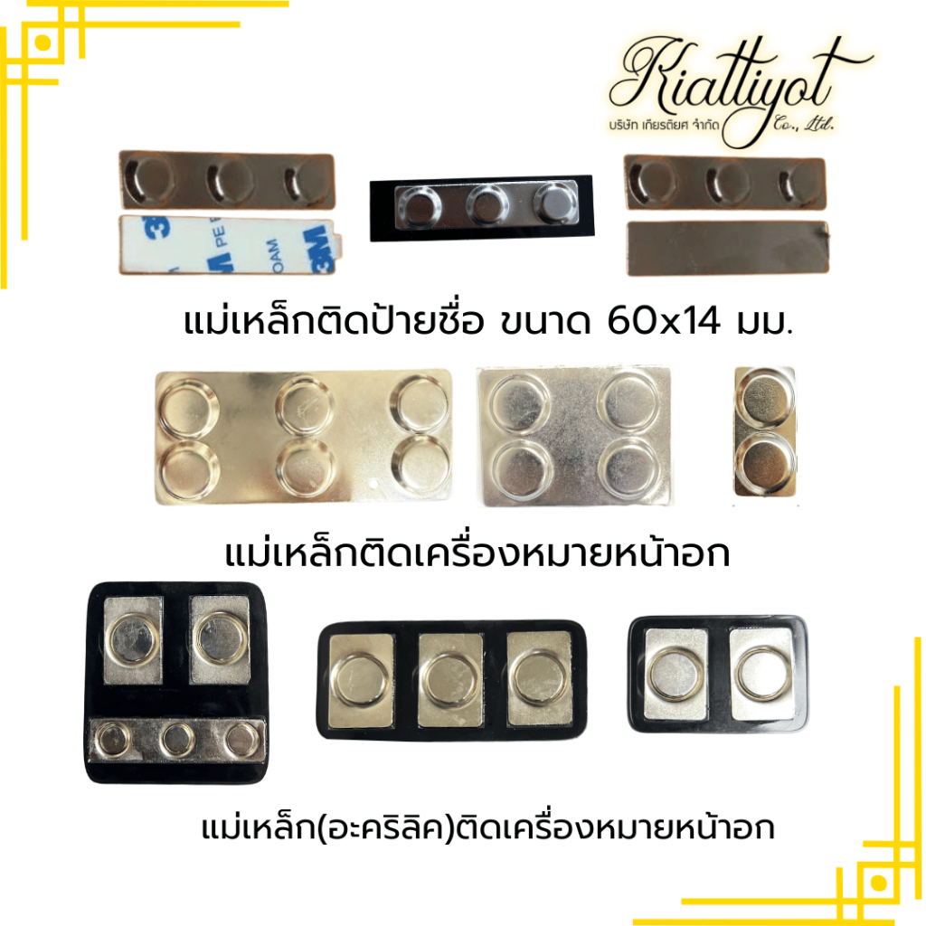 [ร้านเกียรติยศ] ชุดแม่เหล็กติดป้ายชื่อ แม่เหล็กเครื่องหมายที่ระลึก