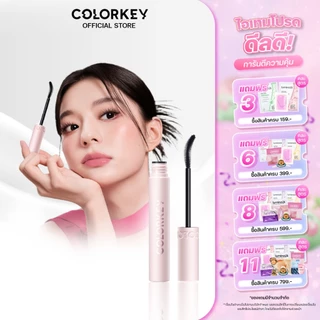 COLORKEY Volumizing & Curling Mascara มาสคาร่า ปัดขนตา เพิ่มวอลลุ่ม งอนหนา ติดทนนานตลอดวัน