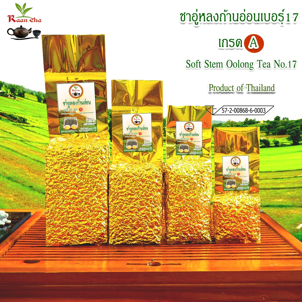 ชาอู่หลงก้านอ่อนเบอร์17 เกรด.A Soft Stem Oolong Tea No.17A