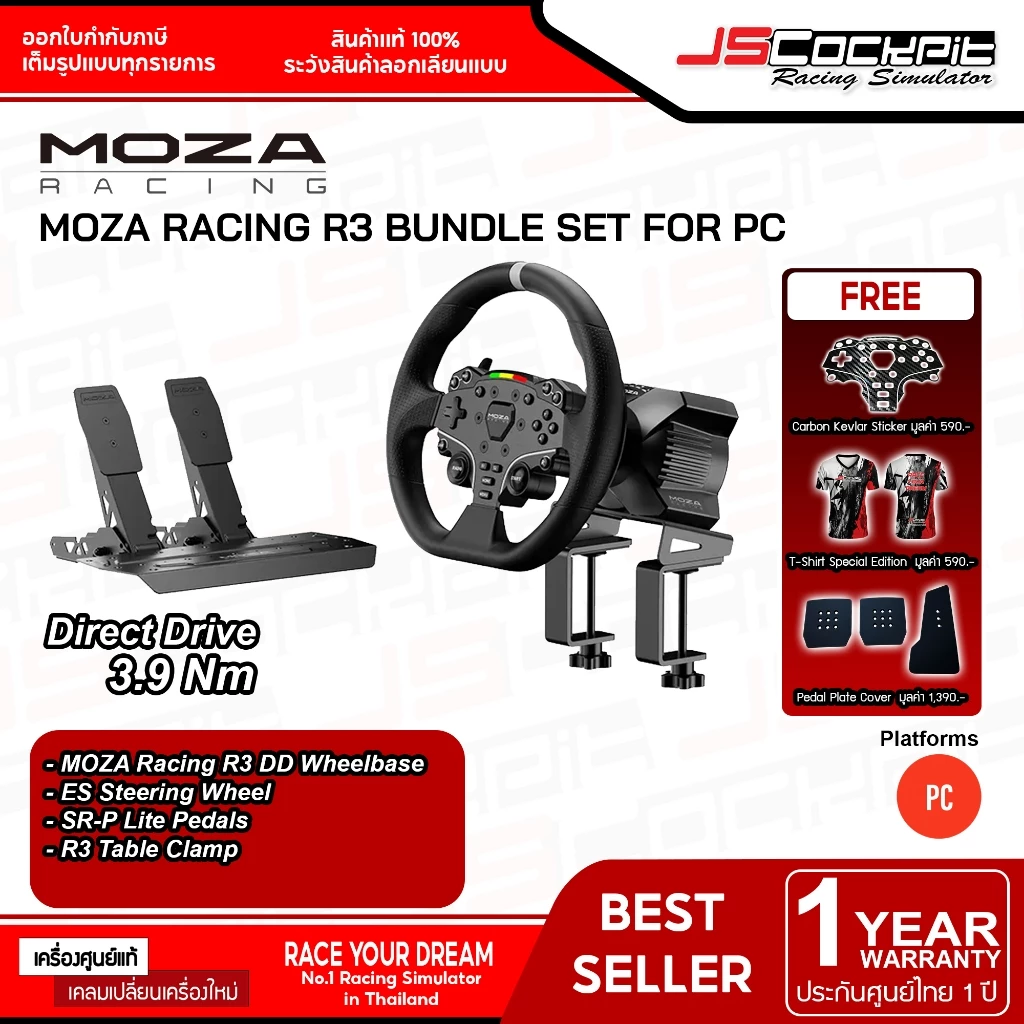 Moza Racing R3 Bundle Set for PC ชุดจอยพวงมาลัยระบบ Direct Drive 3.9 Nm รองรับ PC (ประกันศูนย์ 1 ปี)