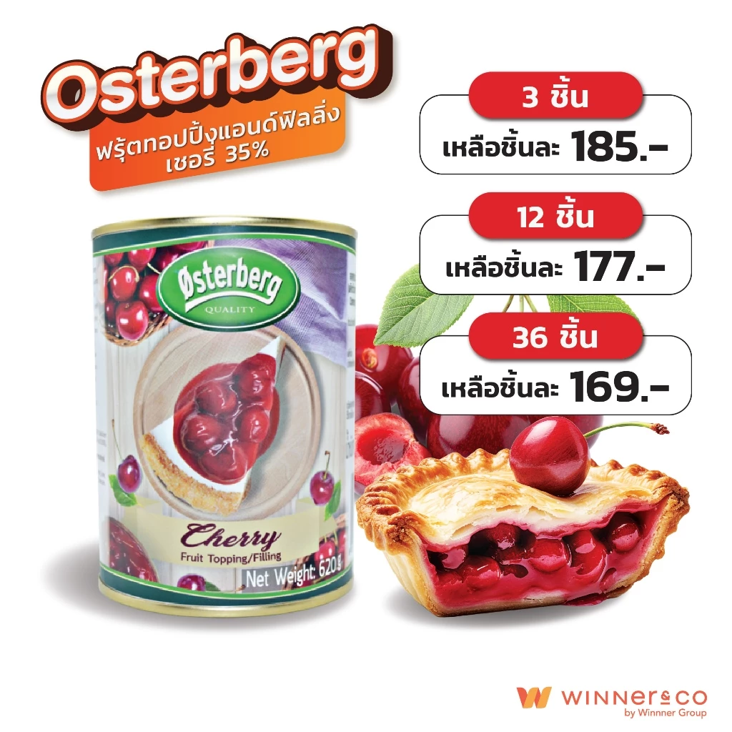 OSTERBERG ฟรุตท็อปปิ้งและฟิลลิ่งเชอร์รี่ 35% 620g | Cherry Fruit Topping & Filling