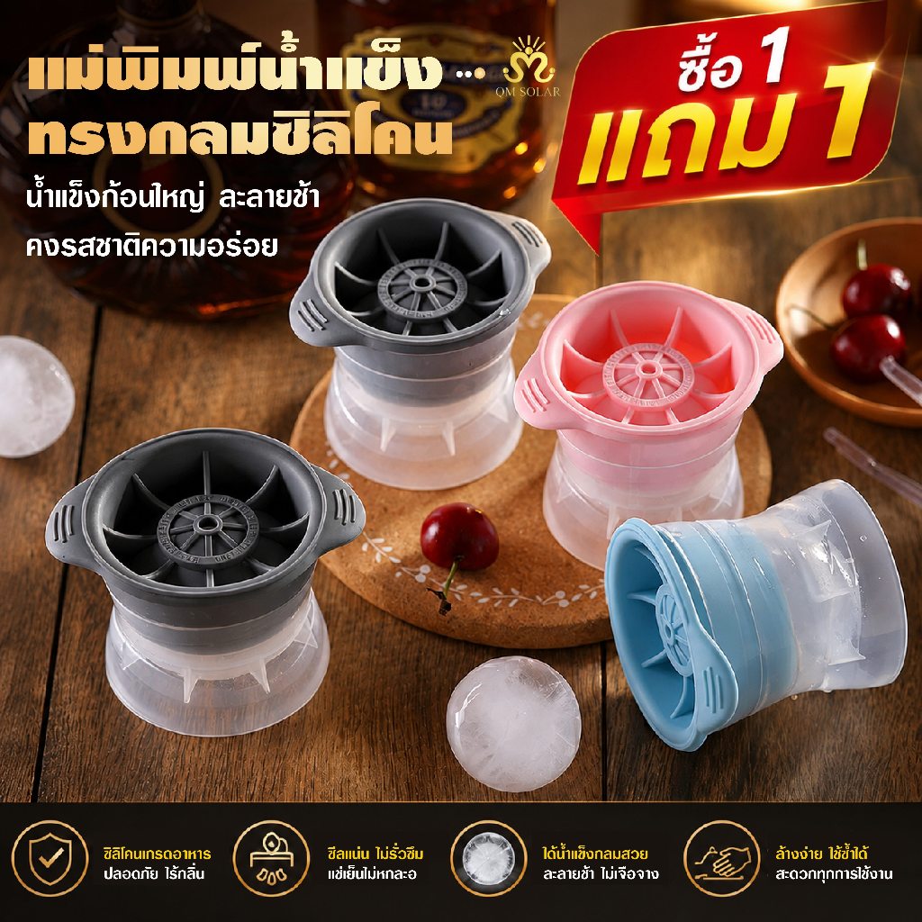 พิมพ์น้ำแข็ง แม่พิมพ์น้ำแข็ง กลมDIY ไอซ์บอล ถาดน้ำแข็ง แม่พิมพ์ซิลิก้าเจล+PP แม่พิมพ์ทำน้ำแข็งก้อน