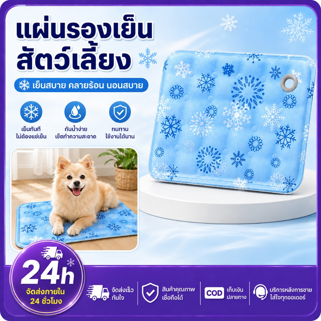 PETWELL สัตว์เลี้ยง ที่นอนเจลเย็น สำหรับสัตว์เลี้ยง เบาะนอนสุนัข แผ่นเจลเย็นแมวสุนัข ที่นอนแม