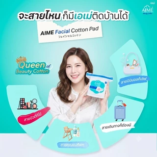 AIME Facial Cotton 90 กรัม สำลีแผ่นเช็ดหน้าพรีเมียม ไม่เป็นขุย ใช้กับโทนเนอร์ คลีนซิ่ง (x 3)