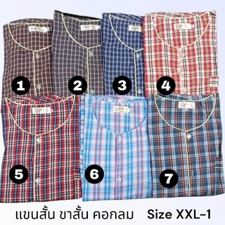 ชุดนอนลายสก๊อต ชุดนอนแขนสั้นขาสั้น ผู้ใหญ่ ลายสก๊อต ขนาด 42-48 นิ้ว หลายไซส์ ยิ่งซักยิ่งนิ่ม