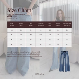 GAVANA Sculpt Line Denim Pants กางเกงยีนส์ขายาวทรงขากว้างตรง ( Wide Straight ) #P26012