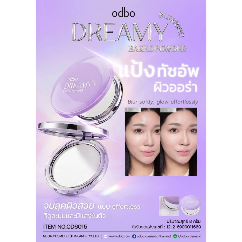 แป้งทัชอัพ OD6015 ODBO DREAMMY BLURRING BAKED POWDER แป้งเบลอผิว เติมออร่าในทุกการทัชอัพ