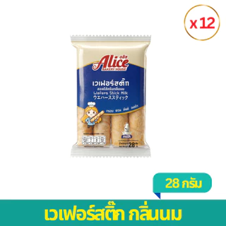 เวเฟอร์ สติ๊ก กลิ่นนม 1 กล่อง 12 ชิ้น