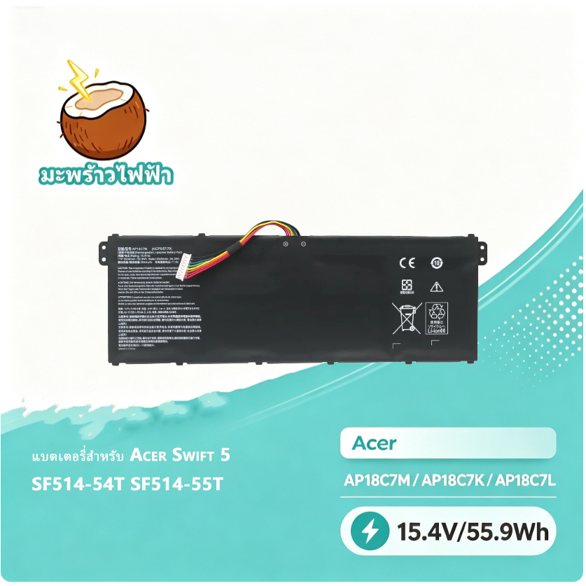 AP18C7M AP18C7K AP18C7L แบตเตอรี่ สำหรับ Acer Swift 5 SF514-54T SF514-55T 15.4V 55.9Wh รับประกัน 1 ป