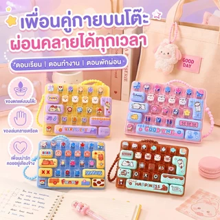 ของเล่นคลายเครียด พวงกุญแจคีย์บอร์ด 26 ปุ่ม กดเพลิน พกพาง่าย ห้อยกระเป๋าได้ มี 4 ลาย ของขวัญเด็ก