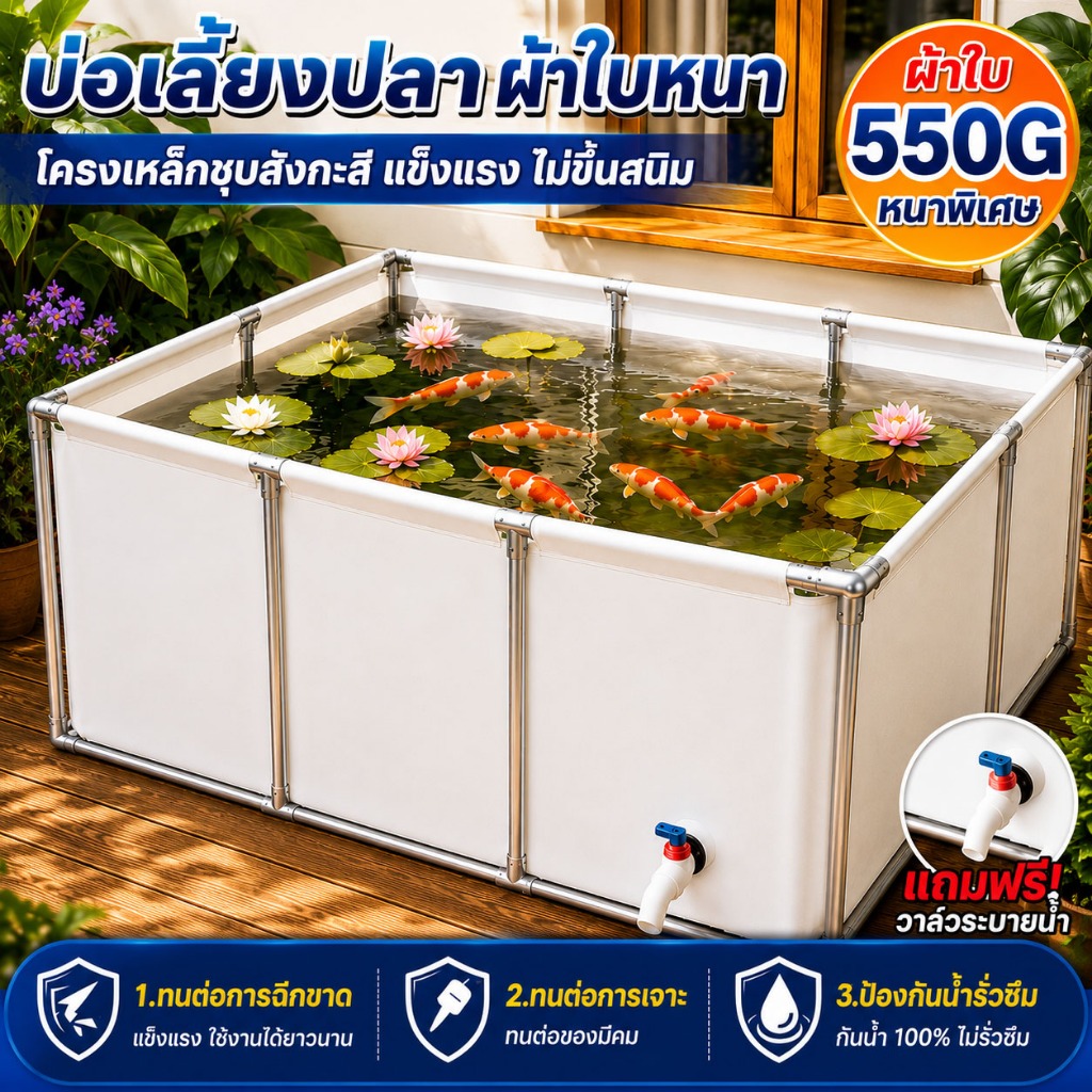 [แถมโครง]บ่อเลี้ยงปลาโครงเหล็กชุบสังกะสี, 550g PVCบ่อปลาผ้าใบ บ่อเลี้ยงปลาสำเร็จรูป ผ้าใบหนา บ่อผ้าใบ กระชังบก