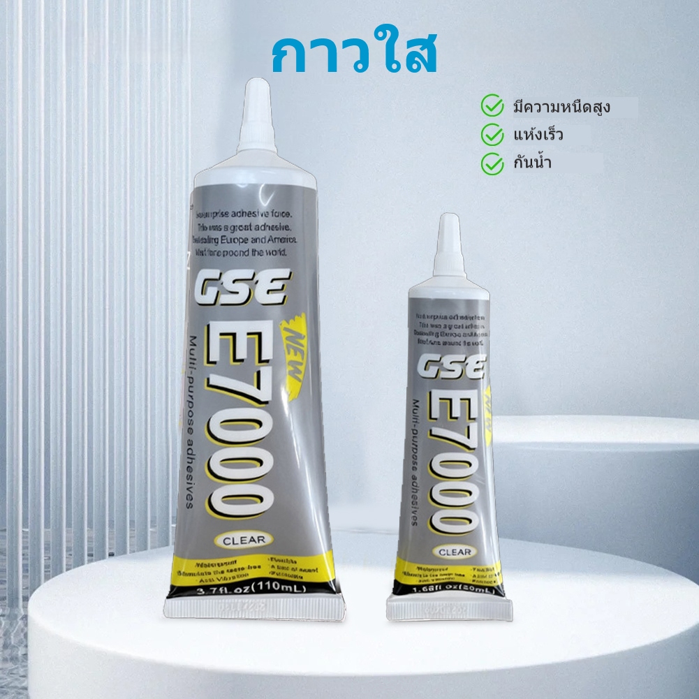 ผ้ากาวหนัง E7000 Soft Transpaent มัลติฟังก์ชั่น Adhe Stick เจาะเพชร Hairpinsive ซ่อมผ้ากางเกงยีนส์ทุกวัน DIY กาว