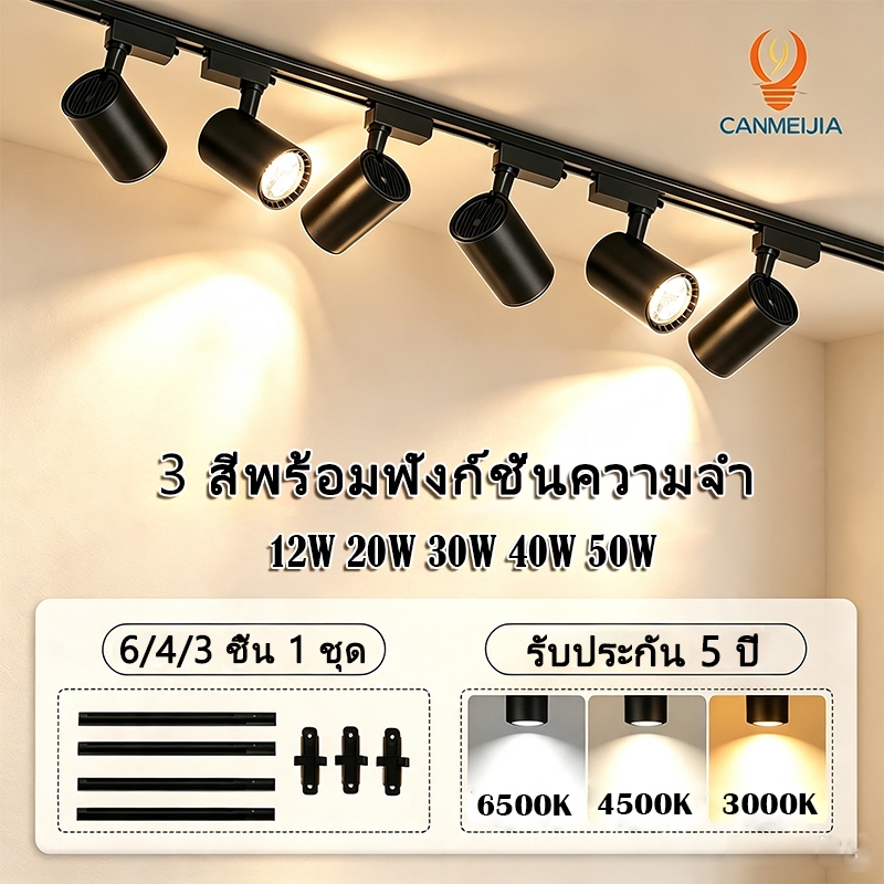 💥3สี 50W Track Light ไฟราง Led ไฟแทรคไลท์ รางไฟ spotlight 40W 30W 20W 12W เพดานสปอต ร้านขายเสื้อผ้าเชิงพาณิชย์ทางเดิน