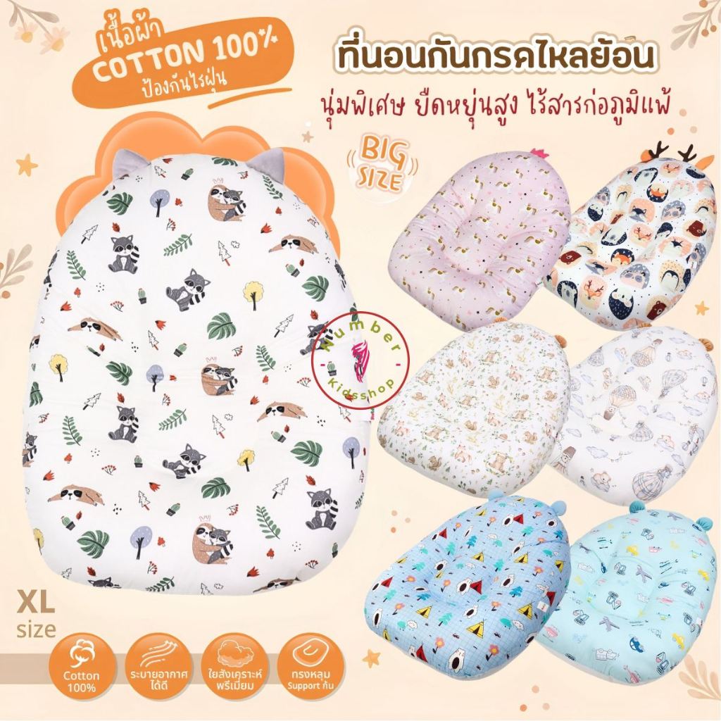 ForTaE ที่นอนกันกรดไหลย้อน ที่นอนเด็กแรกเกิด ที่นอนกันแหวะนม หมอนกันกรดไหลย้อน ที่นอนเด็ก NA010-1 NA010-2