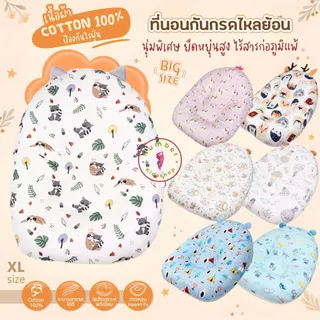 ForTaE ที่นอนกันกรดไหลย้อน ที่นอนเด็กแรกเกิด ที่นอนกันแหวะนม หมอนกันกรดไหลย้อน ที่นอนเด็ก NA010-1 NA010-2