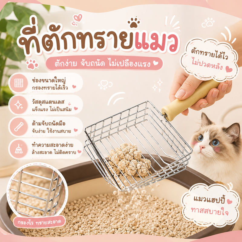 ที่ตักทรายด้ามไม้ ที่ตักทราย ใหญ่พิเศษ ด้ามไม้ ตะแกรงเหล็ก พลั่วตักอึสัตว์เลี้ยง โลหะสเตนเลส สำหรับร่อนทราย