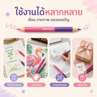 Master art (มาสเตอร์อาร์ต) ดินสอสี สีไม้ แบบ 12 24 36 48สี มี แบบแท่งยาว 1หัว และ 2 หัว ( 1 กล่อง )