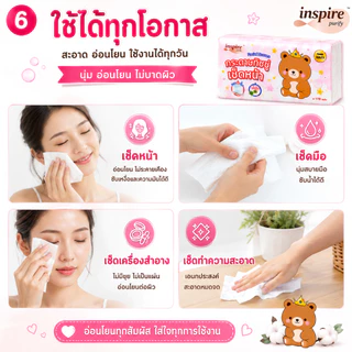 【inspire】bear king ทิชชู่ราชาหมี 8หิ้ว 40ห่อ(178แผ่น/ห่อ)สะอาด ซึมซับดี ไม่เป็นขุย