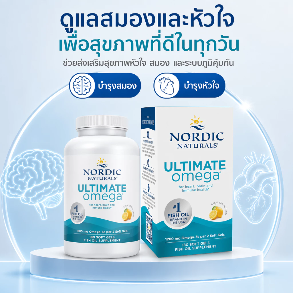 Nordic Naturals Ultimate Omega 2X น้ำมันปลาเข้มข้น 2150mg EPA DHA บำรุงหัวใจสมอง รสเลมอน 180แคปซูล