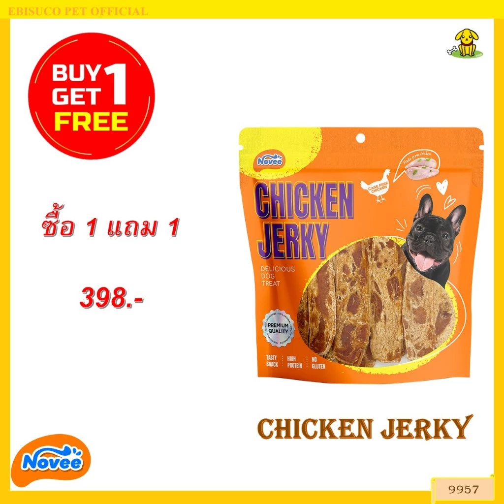 9957 Novee Chicken Jerky / ขนมสุนัข ขนมหมา โนวี่ ชิคเก้น เจอร์กี้ ซาซามิ สเต็ก-ออริจินัล บรรจุ 400 กรัม***1แถม1 398บาท