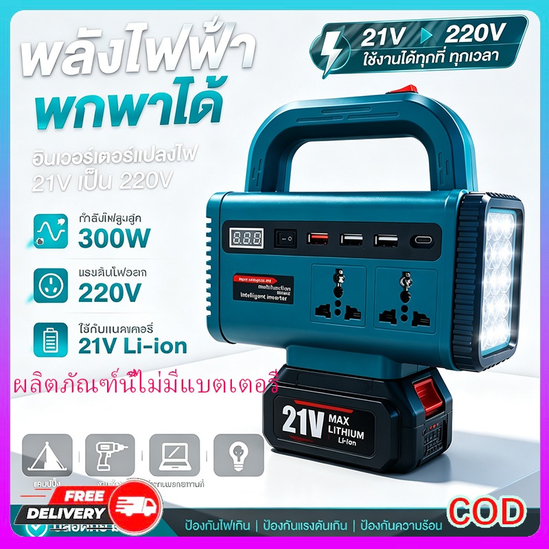 OSUKA/MT อินเวอร์เตอร์แปลงไฟรถยนต์ 300W DC12V เป็น AC220V มี 2 ปลั๊ก เครื่องแปลงไฟในรถ พกพาง่าย