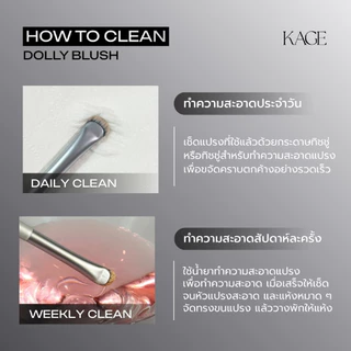 Kage Dolly Brush แปรงดอลลี่อาย แปรงสะพานโค้ง