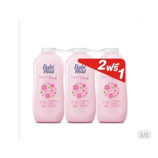 เบบี้มายด์ Babimild แป้งเด็ก 350 กรัม แพ็ค 2 แถม 1