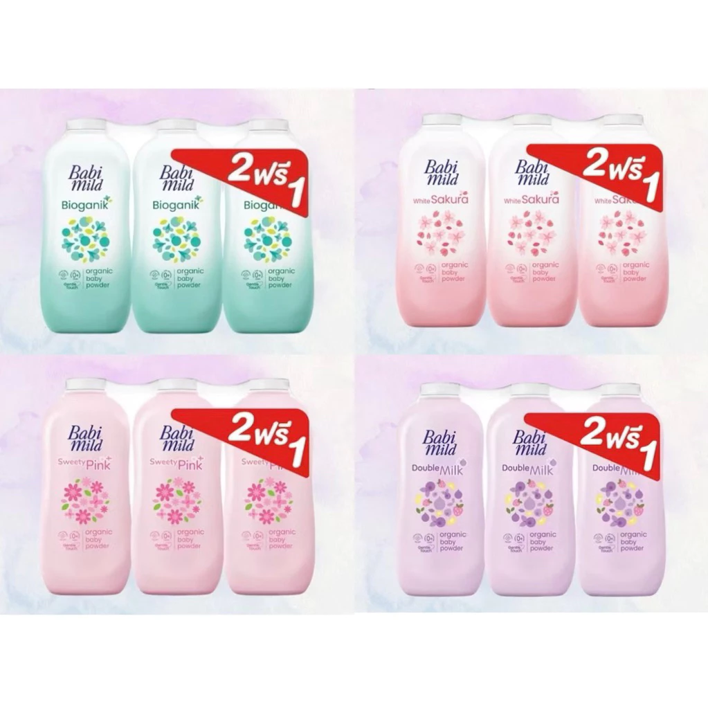 เบบี้มายด์ Babimild แป้งเด็ก 350 กรัม แพ็ค 2 แถม 1